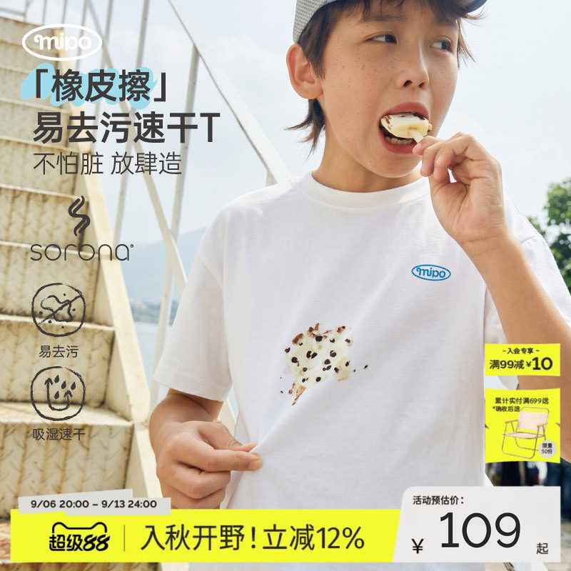 【易去污】mipo夏季儿童t恤短袖速干户外轻薄透气男女童运动上衣
