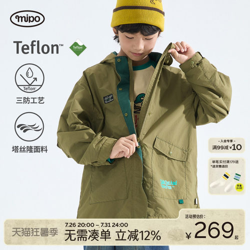 mipo儿童塔丝隆中长款连帽风衣