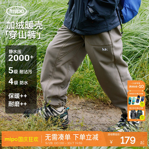 mipo冬季儿童耐磨防风防水登山裤