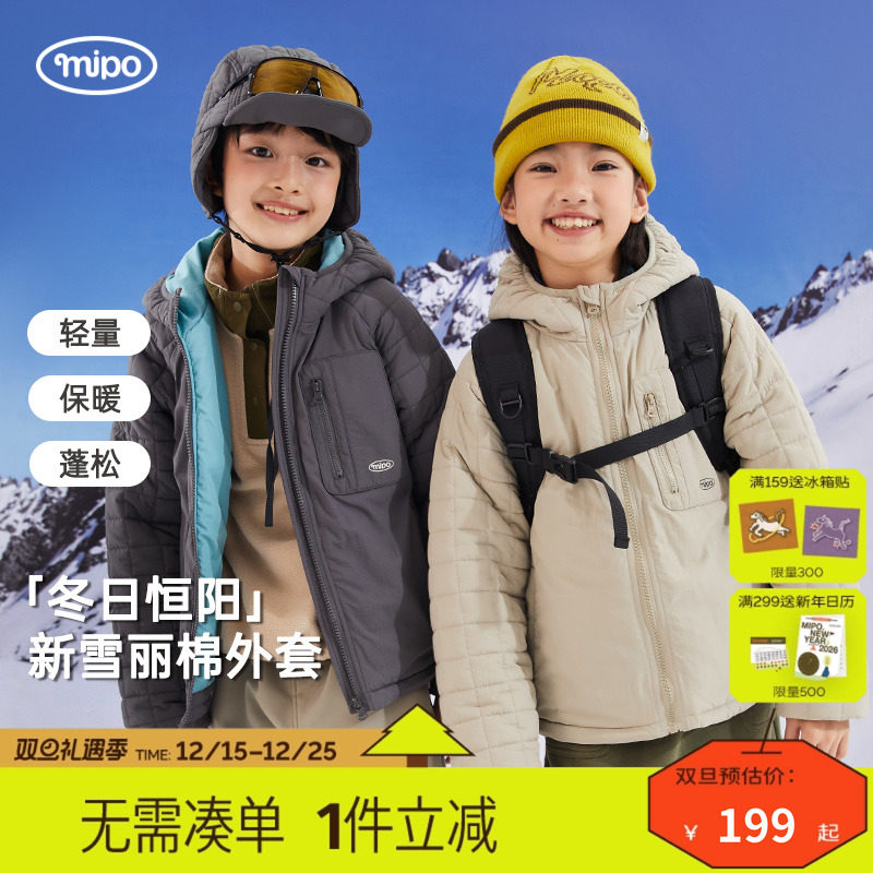 儿童新雪丽连帽棉服mipo