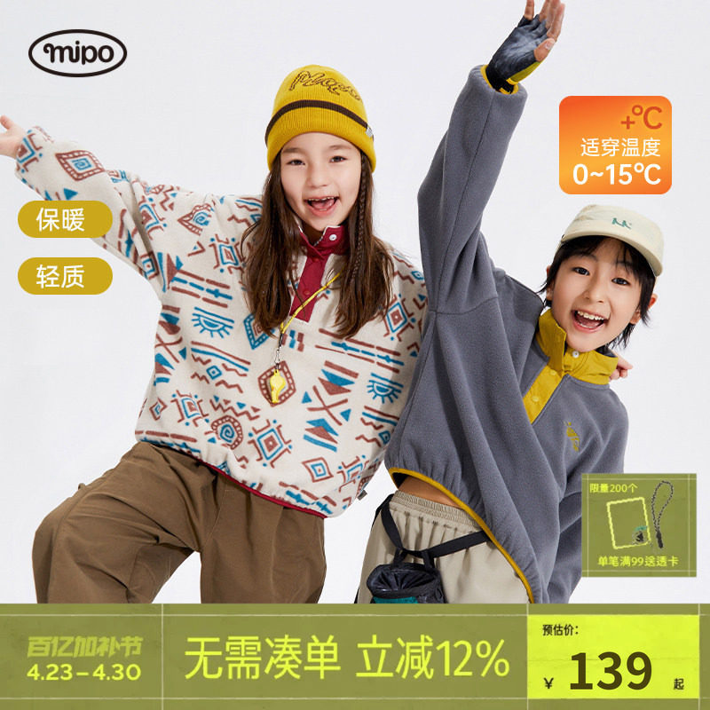 mipo冬季儿童摇粒绒卫衣男女童保暖印花冬装户外抓绒上衣抗静电