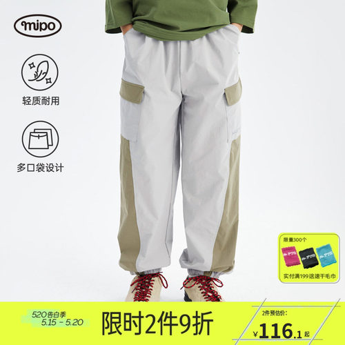 mipo儿童夏季宽松拼色长裤男女童户外运动裤束脚运动新款休闲长裤