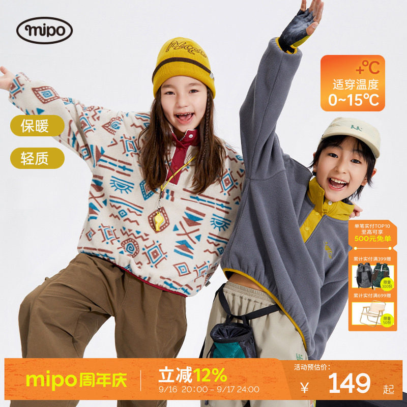 mipo秋季儿童摇粒绒卫衣男女童保暖印花青少年户外抓绒上衣抗静电