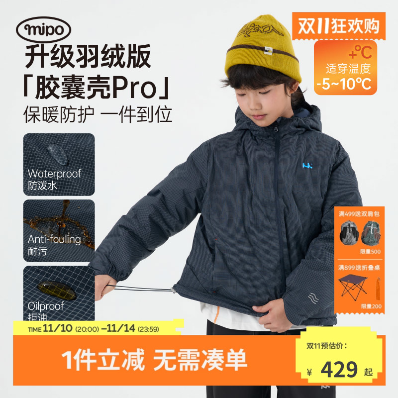 mipo冬季儿童冲锋三防羽绒服