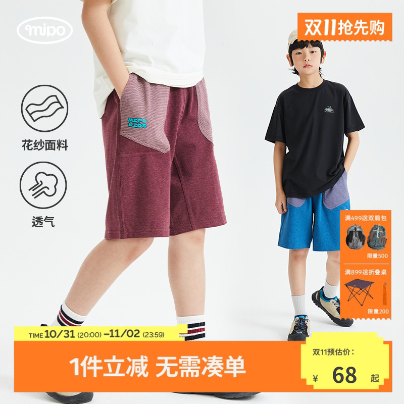 mipo儿童2025夏季新款口袋拼接花纱薄款短裤防蚊裤韩版宽松儿童
