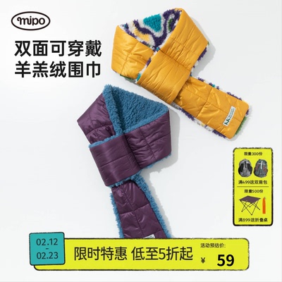 mipo冬季儿童双面拼接羊羔绒围巾