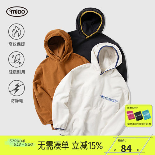 mipo秋季儿童保暖卫衣男女童多色连帽保暖套头跑道绒上衣休闲百搭