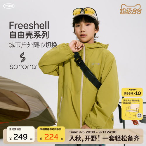 mipo秋季儿童户外男女童连帽外套