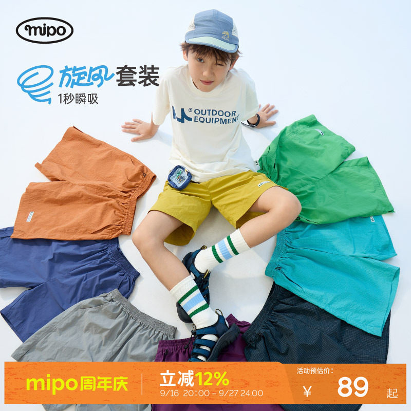 mipo夏季儿童户外运动T恤短裤										