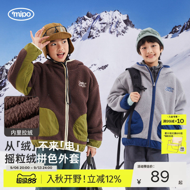 mipo冬季儿童摇粒绒外套拼色加绒加厚羊羔绒棉服户外男女保暖上衣