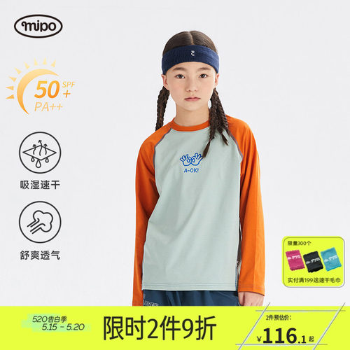 mipo儿童圆领休闲长袖速干T恤