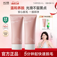 水之蔻脱毛膏温和不刺激女腋下去手腿毛非私密处全身除毛学生正品