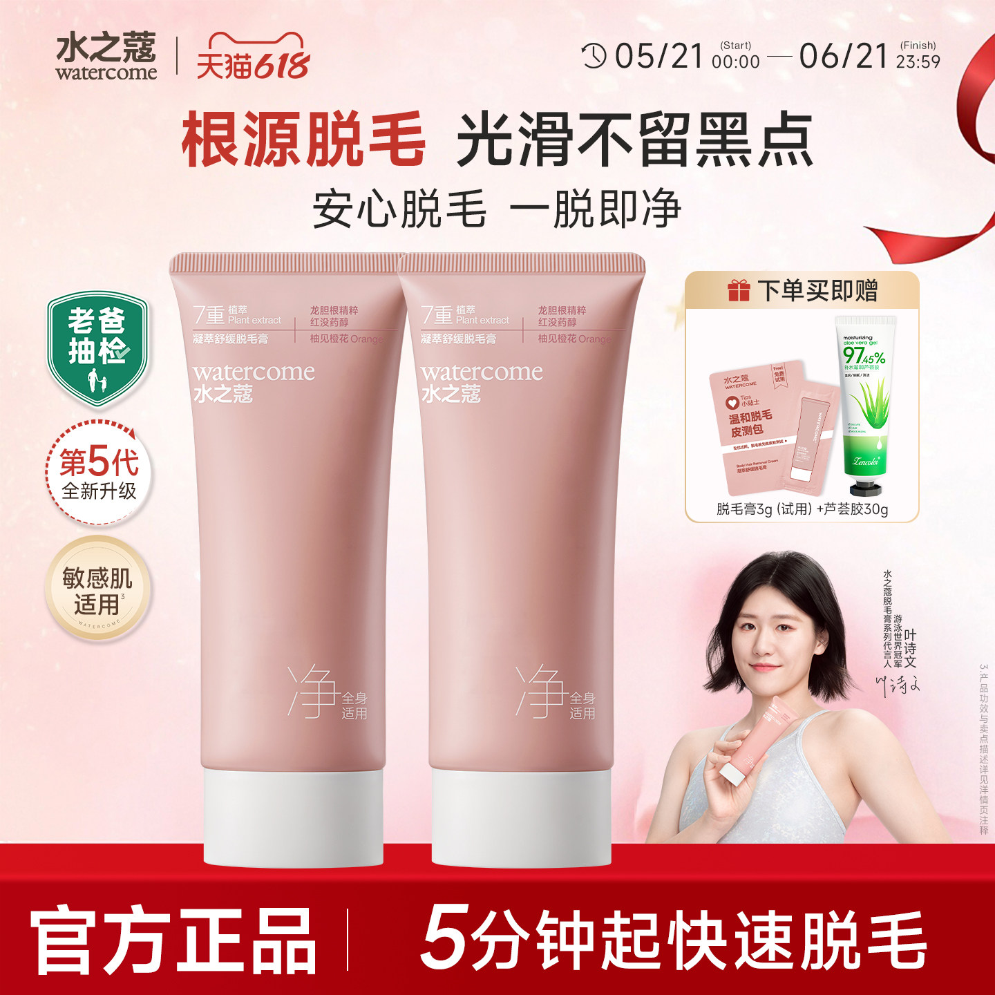 水之蔻脱毛膏温和不刺激女腋下去手腿毛非私密处全身除毛男女学生