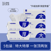 2026年新款 300 洗脸巾洁面巾一次性干湿两用洁面珍珠加大亲肤240
