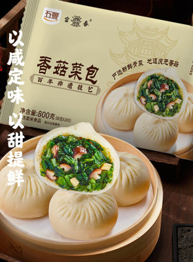 富春包子香菇菜包800g*2袋装速食早餐半成品灌汤包肉包扬州特产