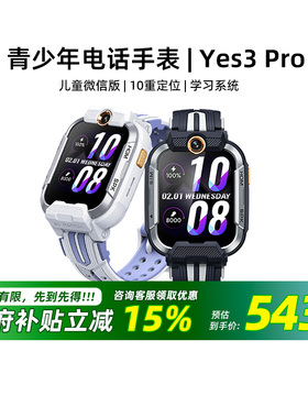 【政府补贴  全国可用】小寻儿童电话手表Yes3pro双摄智能定位500万像素小学生wifi视频多功能男孩女孩小孩子