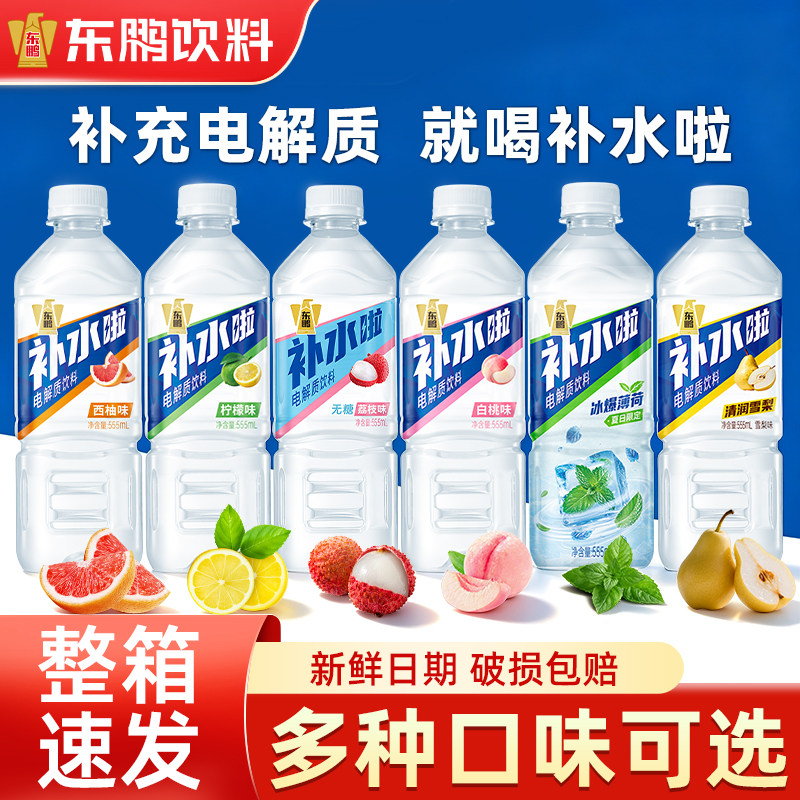 东鹏特饮电解质水饮料多口味混搭图片