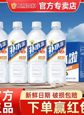 东鹏补水啦电解质水380ml西柚味健身电解质运动饮料儿童饮品整箱