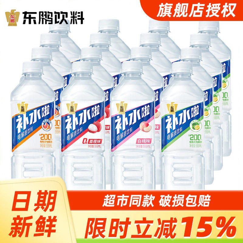 东鹏补水啦电解质水555ml散装批发西柚柠檬1L大瓶整箱饮料饮品图片