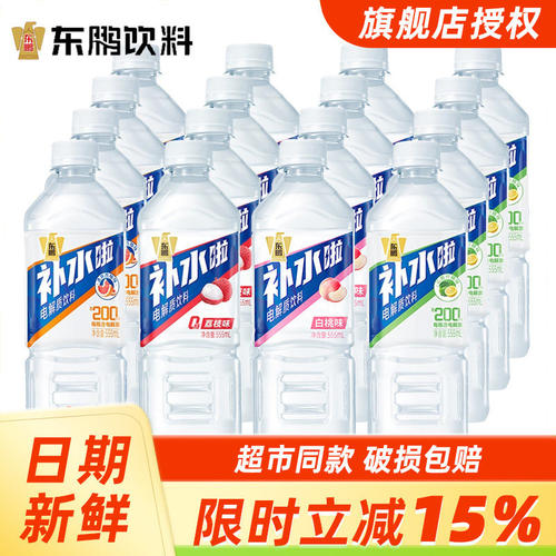东鹏补水啦电解质水555ml*24瓶整箱批特价西柚荔枝柠檬1L大瓶装
