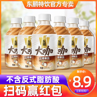 生椰拿铁咖啡饮品 6瓶装 东鹏大咖咖啡丝滑拿铁即饮瓶装 饮料330ml