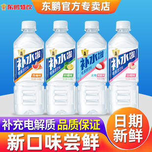 12大瓶 东鹏补水啦电解质饮料柠檬西柚味555ml 24瓶整箱批特价