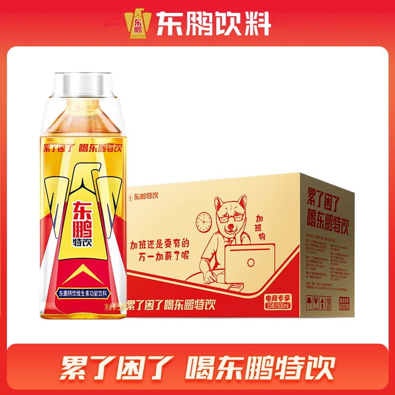 东鹏特饮维生素功能饮料抗疲劳