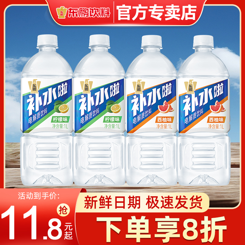 东鹏1L大瓶畅饮装电解质饮料