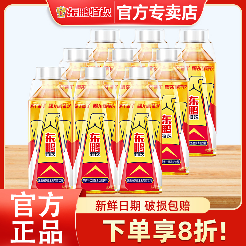 东鹏特饮维生素功能饮料250ml*4瓶便携熬夜加班提神醒脑500ml大瓶