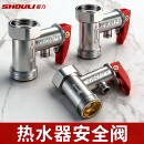 首力全铜加厚电热水器通用安全阀泄压阀减压阀止回阀排气压阀配件