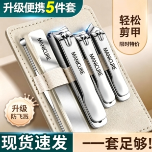 家用指甲剪掏耳勺指甲刀修脚美甲套装专用斜口修指甲工具平口修剪