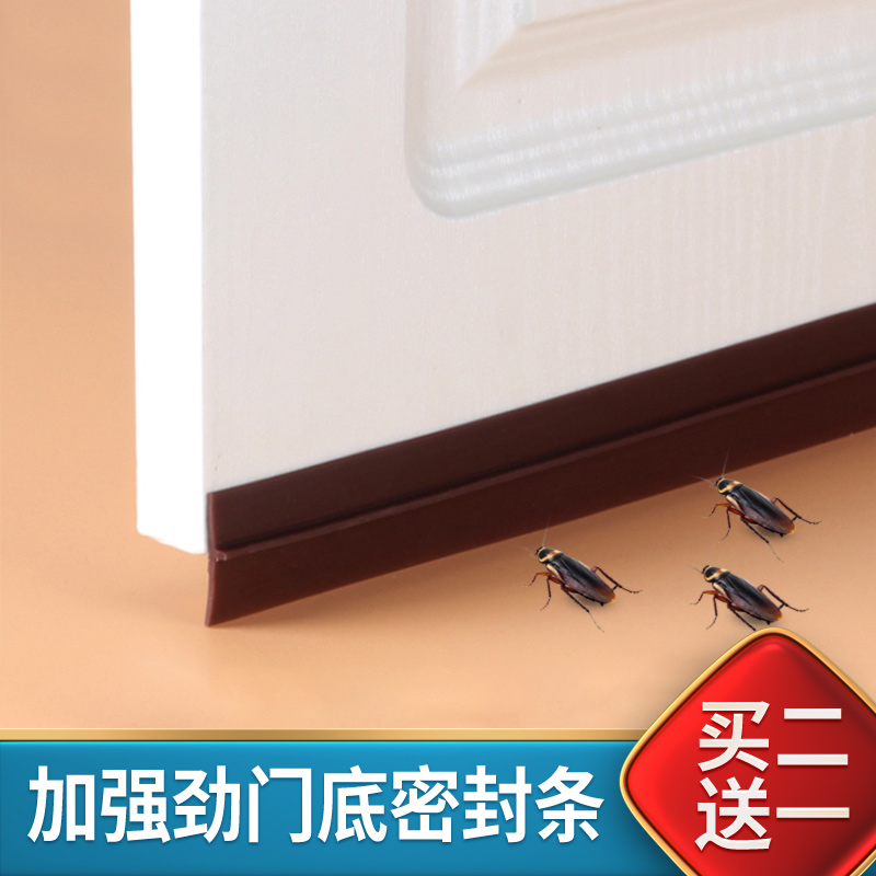 门缝门缝门底自粘型防盗密封条