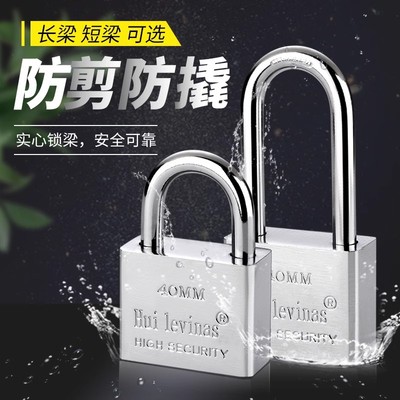 挂锁通开锁防盗防撬锁具家用宿舍