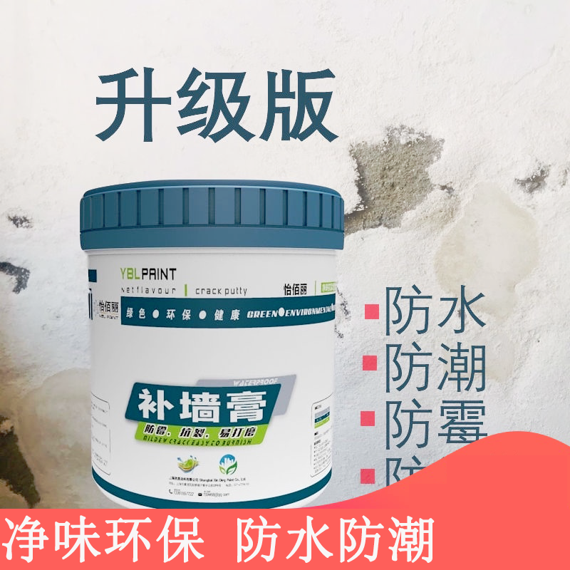家用墙面腻子膏防水防霉墙面裂缝修补环保无甲醛家庭墙面焕新修复,基础建材,墙面修补膏,淘宝优惠券,粉丝福利购,淘宝优惠卷