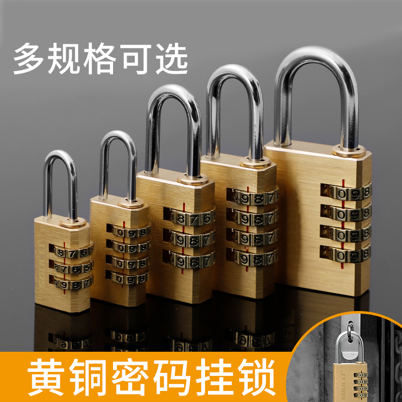 黄铜密码锁挂锁小型家用门锁