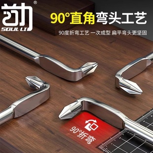 Z型螺丝刀弯头十字一字螺丝批头工业级L型直角梅花扳手内六角改锥