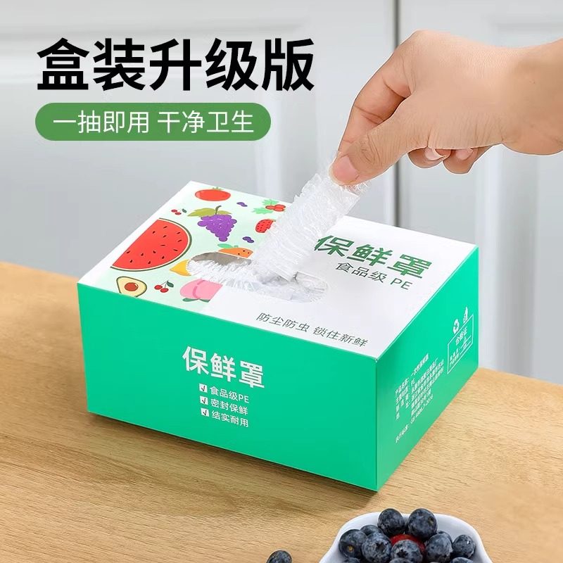 保鲜袋盘罩一次性保鲜膜套罩带松紧食品级家用冰箱剩菜保鲜膜专用,餐饮具,保鲜膜套,淘宝优惠券,粉丝福利购,淘宝优惠卷