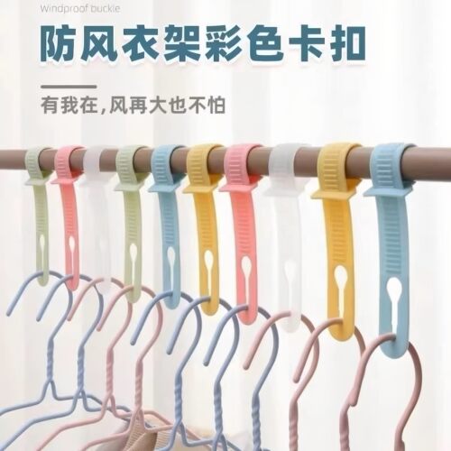 【60个】防风防滑晾晒衣架卡扣