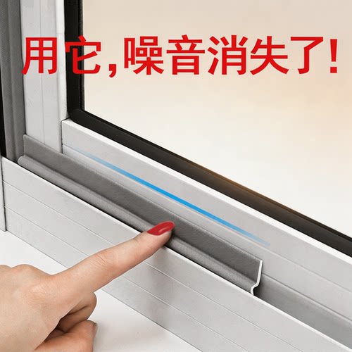 降噪推拉门窗密封胶条窗户漏风