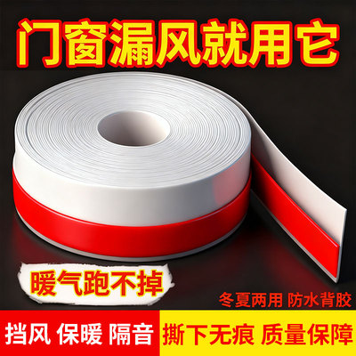 门窗密封条门缝保暖冬季封窗神器
