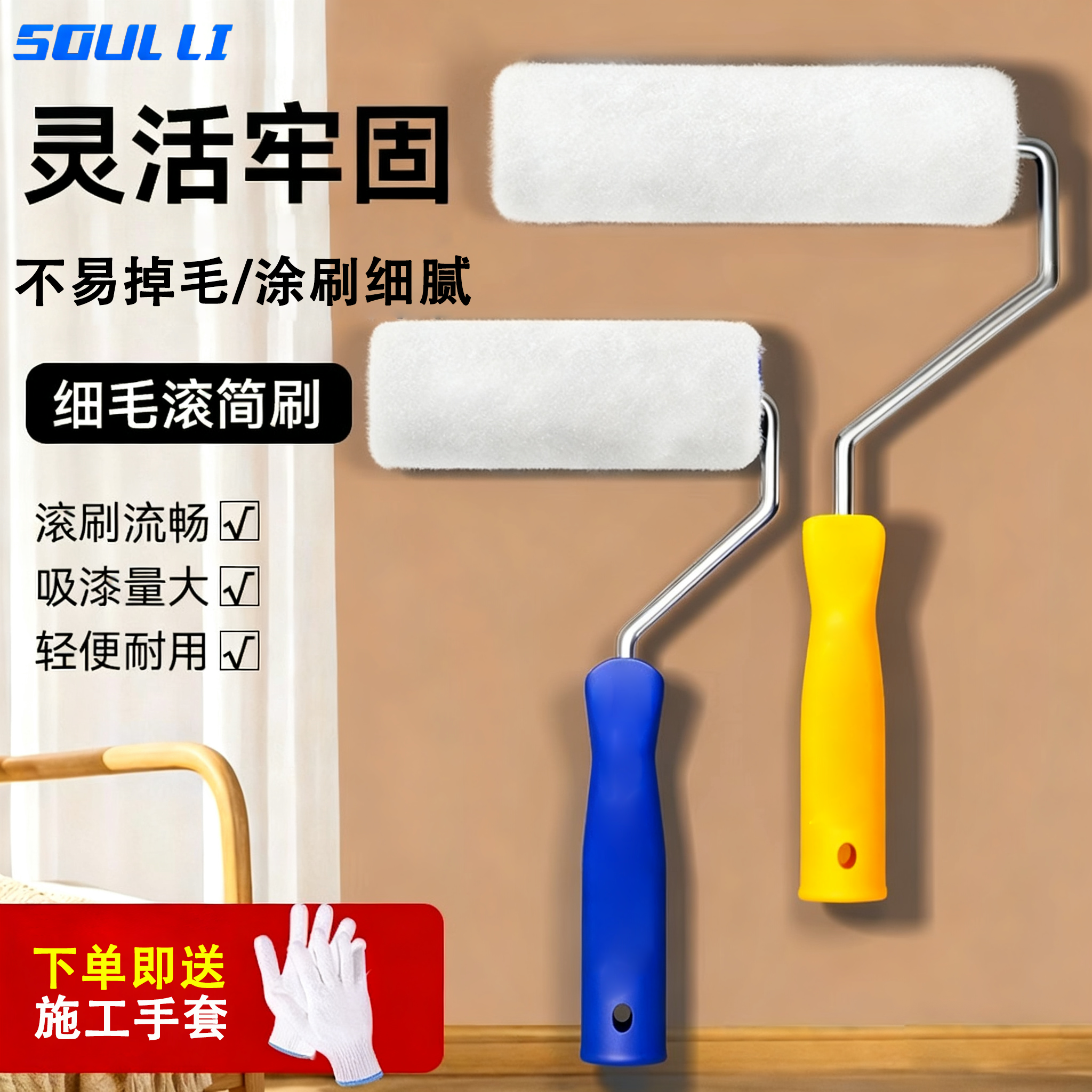 油漆滚筒刷乳胶漆刷墙工具