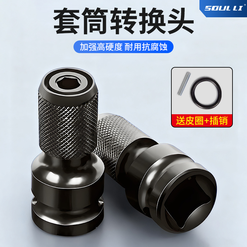 电动扳手转换头器多功能配件风炮套筒万电钻夹头接头能套筒长批头