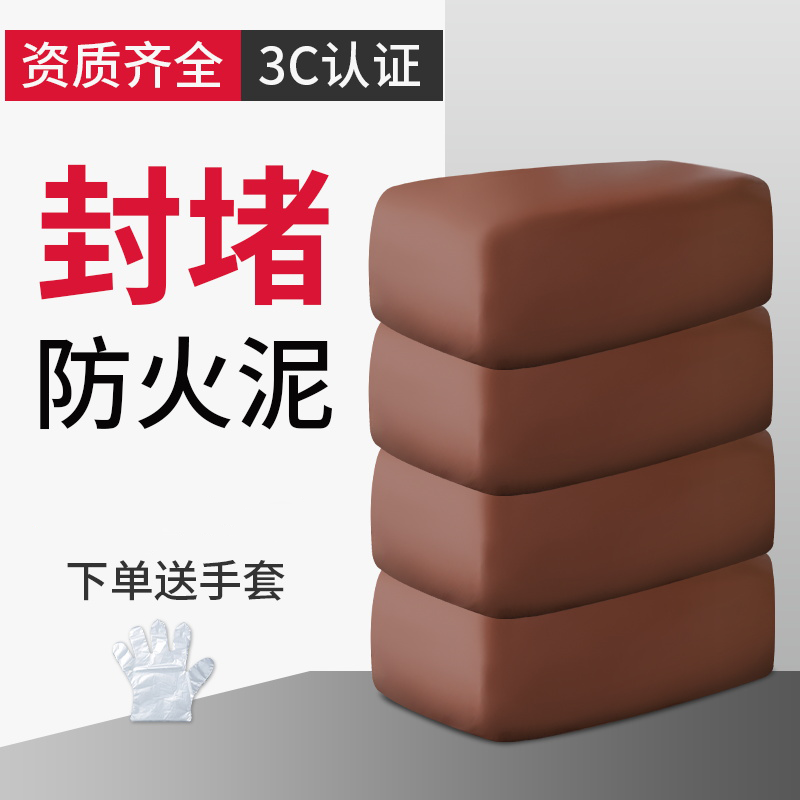 防火泥空调孔密封胶泥