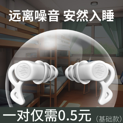 多层隔音耳塞睡眠专用超级隔音