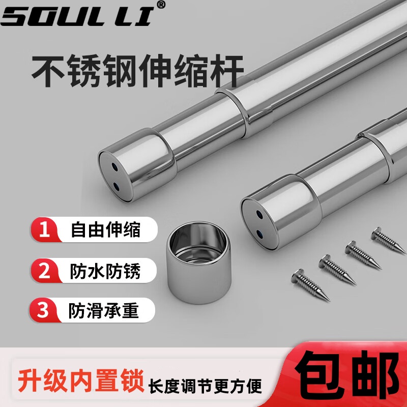 衣柜内挂衣杆不锈钢伸缩杆