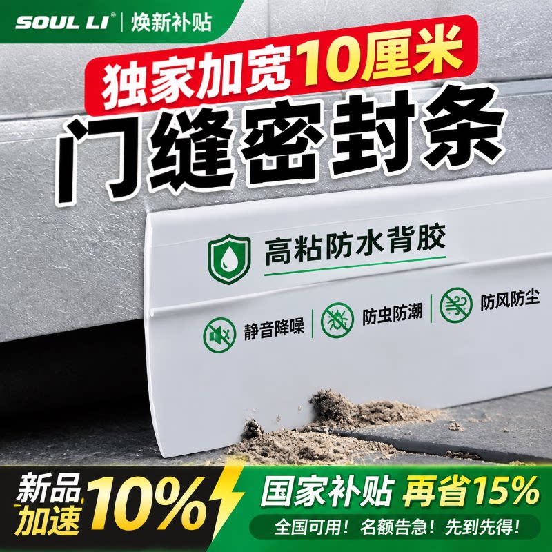门缝密封条门底隔音门贴防风降噪自带背胶卧室门窗挡灰防虫密封条