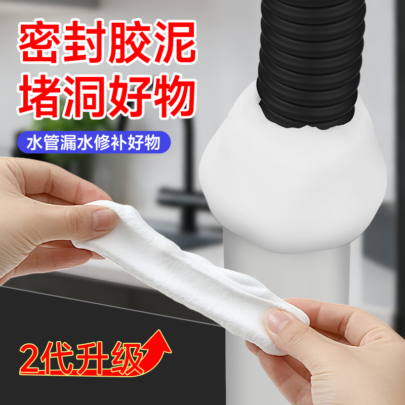 密封胶泥下水道防臭神防虫器