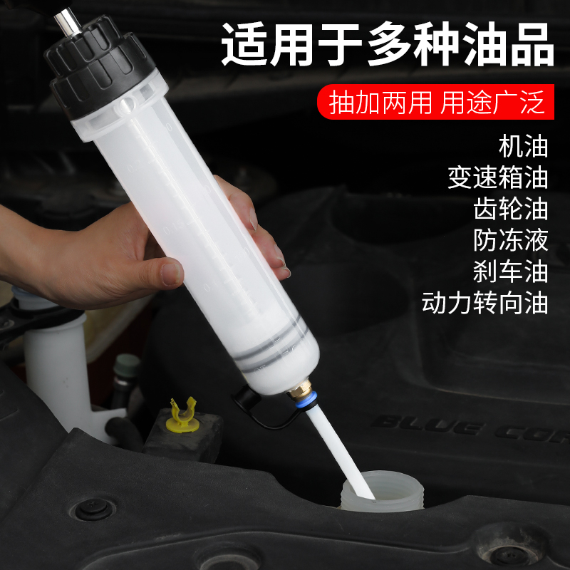 吸注两用大流量抽油器汽修工具