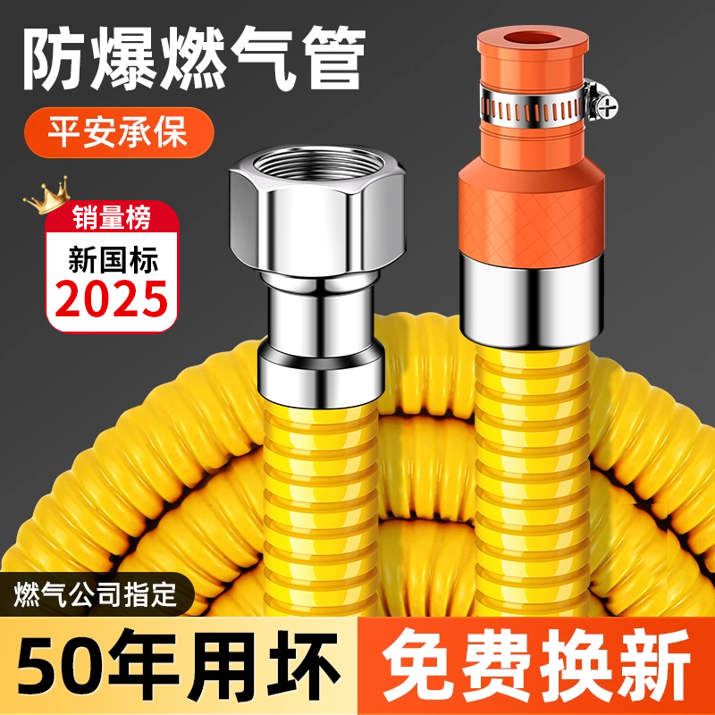 新国标防爆煤气管不锈钢软管