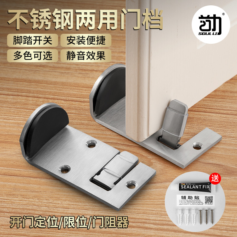 肯德基门专用门挡不锈钢门阻